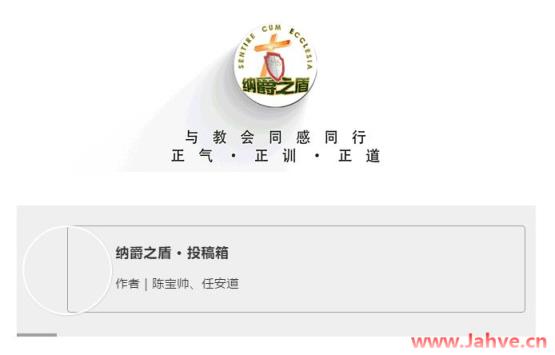 什么样的私启示可信？从《朝拜耶稣圣心一小时》的问题谈起