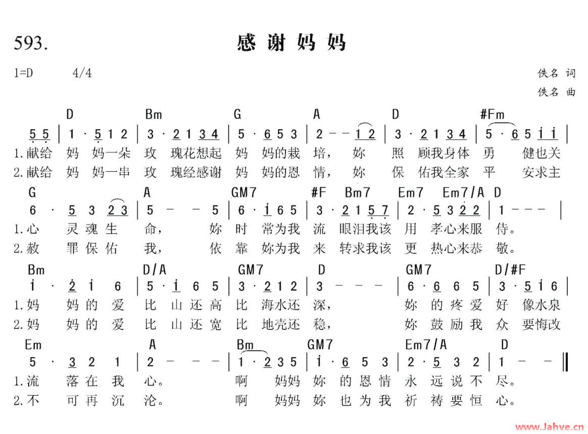 雨水音乐｜圣母月末，来跟夏老师学习这首《感谢妈妈》！