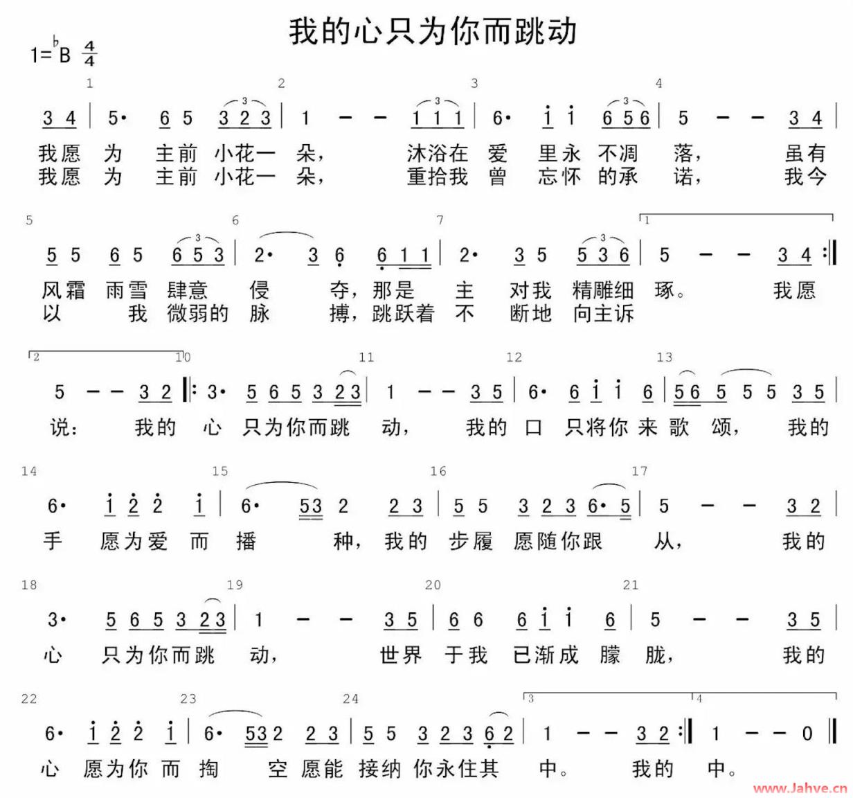 雨水音乐｜《我的心只为祢而跳动》纯享版