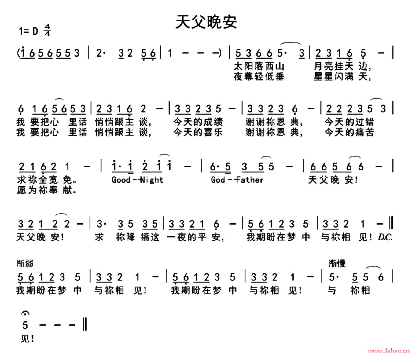 动态歌谱｜《天父晚安》