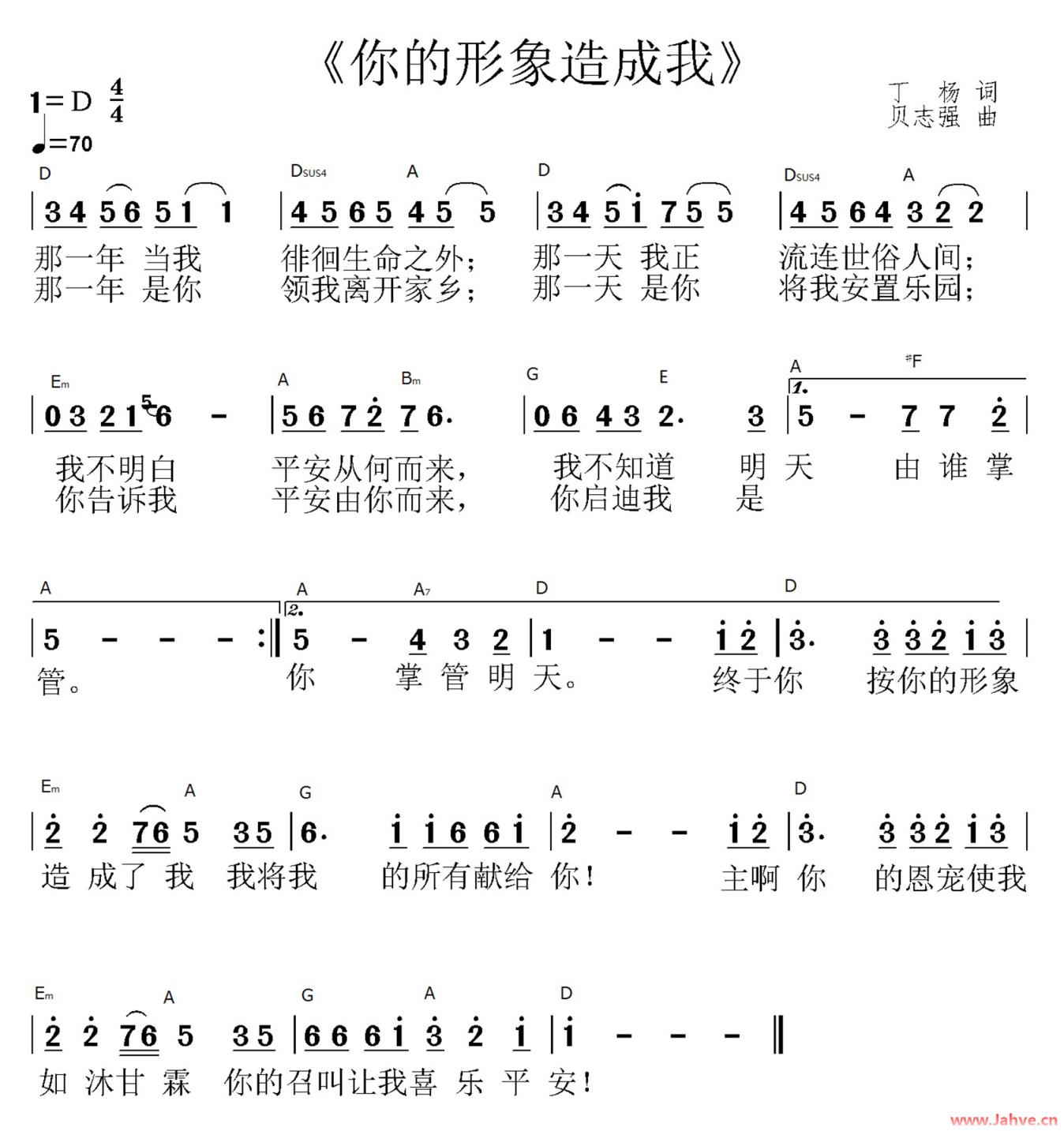 动态歌谱｜《你的形象造成我》