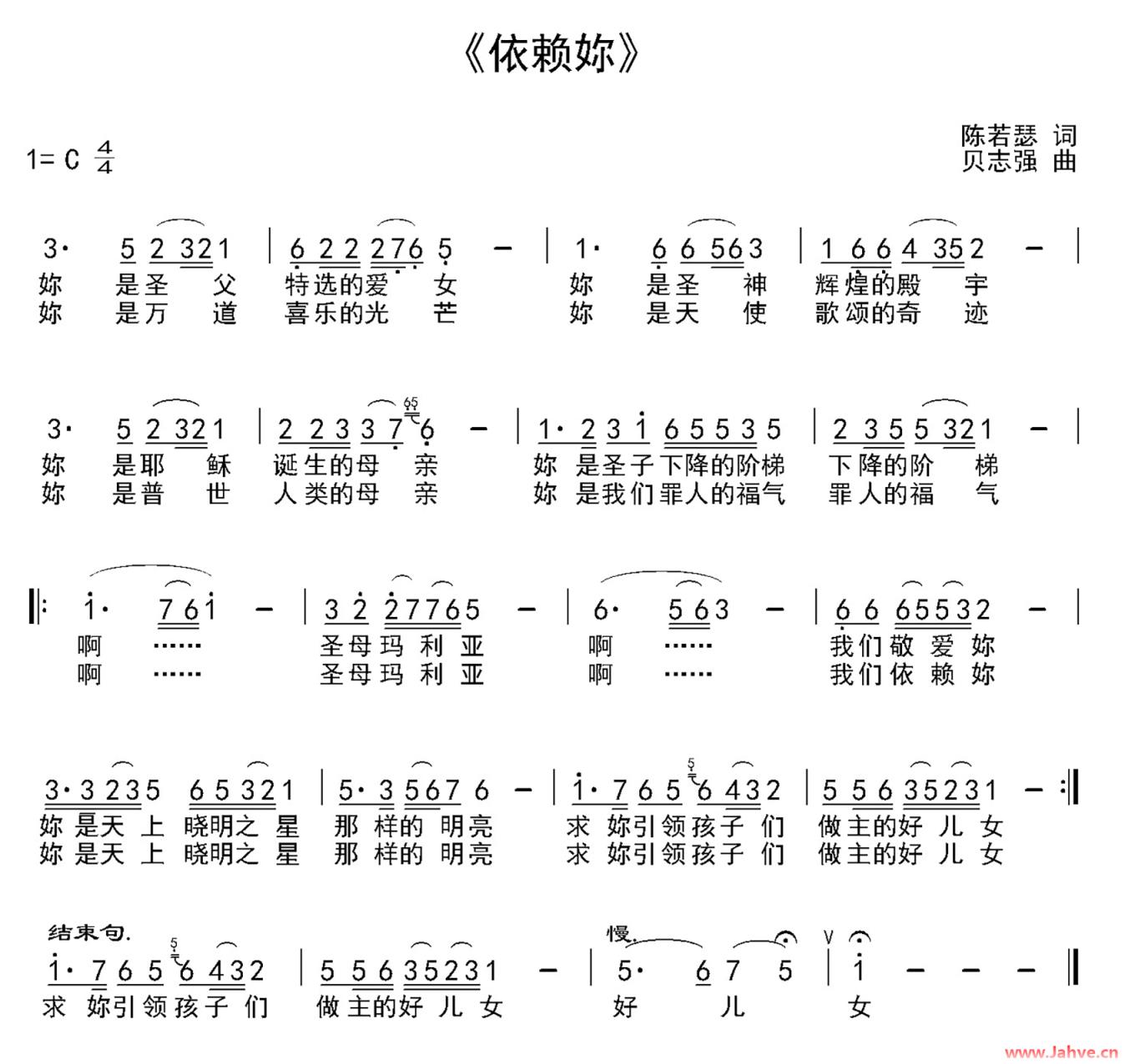 动态歌谱｜《依赖妳》