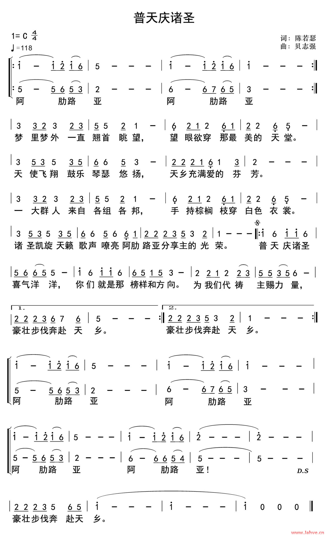 动态歌谱｜《普天庆诸圣｜诸圣节》