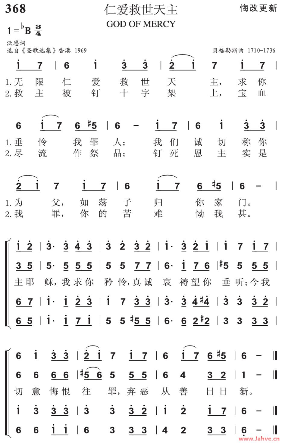 圣歌欣赏▶️仁爱救世天主