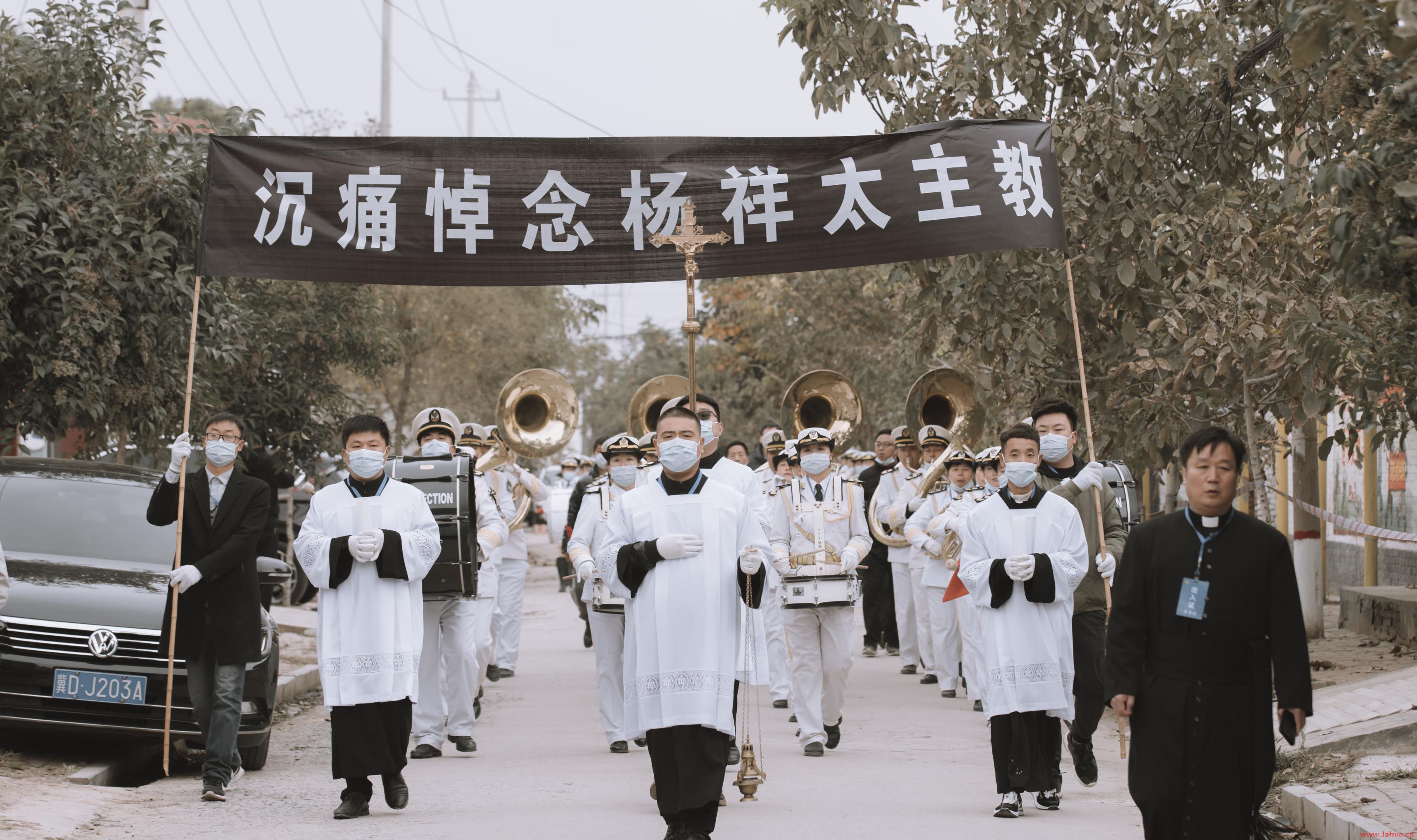 邯郸教区杨祥太主教葬礼在曹庄举行