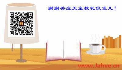 《弥撒默想》——感恩祭  领受共融圣事    （十五）平安礼