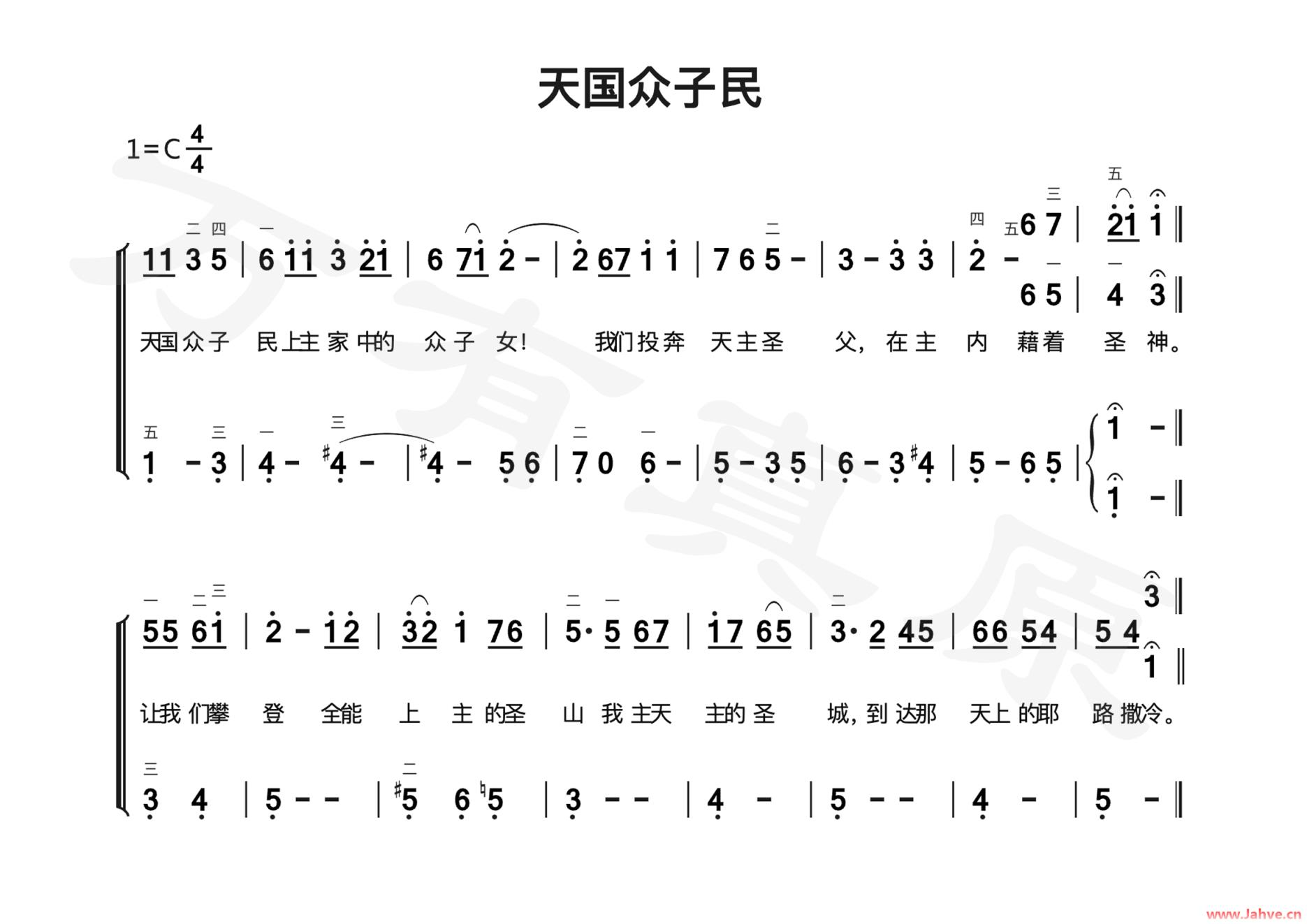 司琴系列教程｜《天国众子民》简易管风琴伴奏