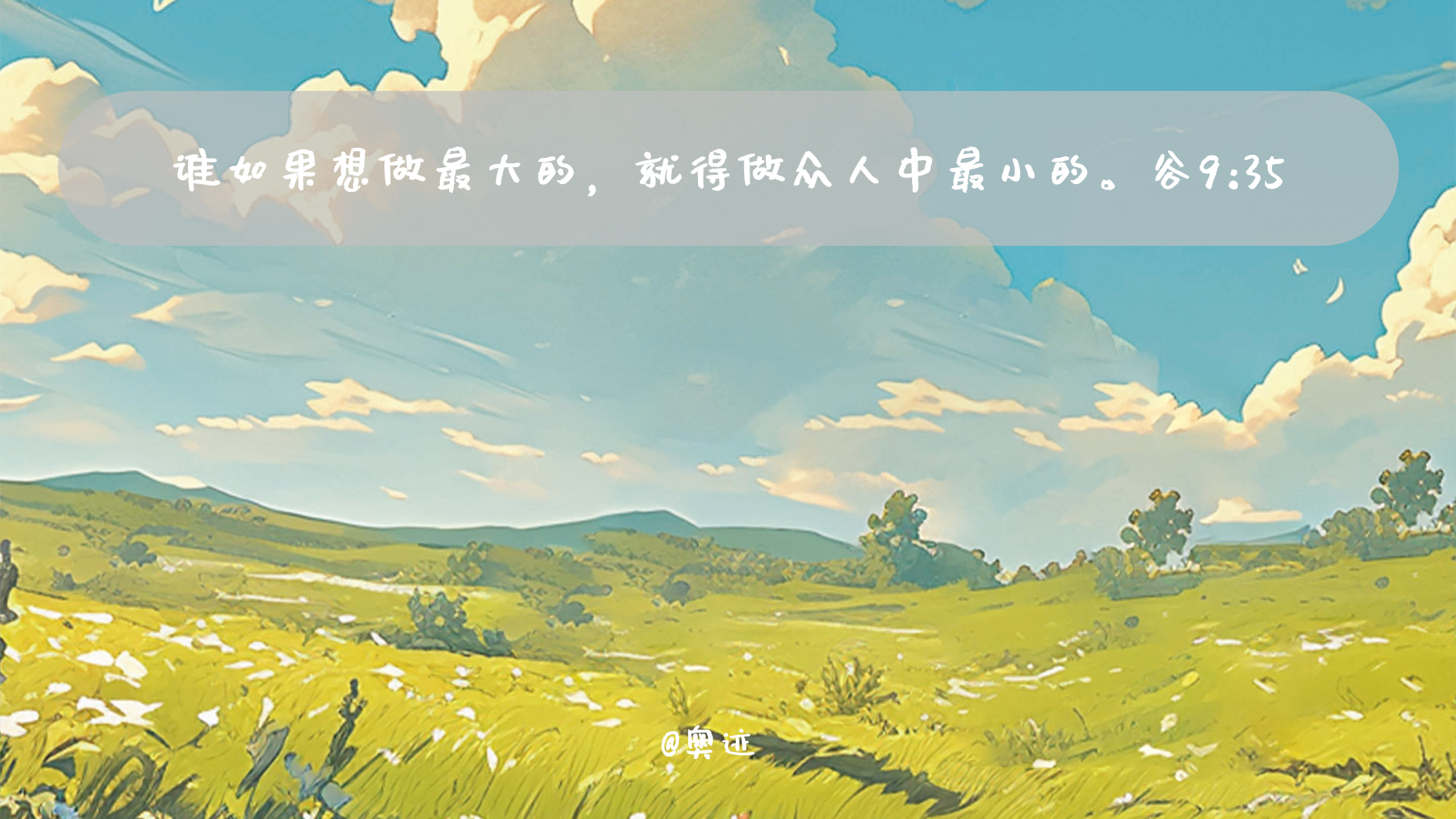 奥迹小手工——常年期第25主日