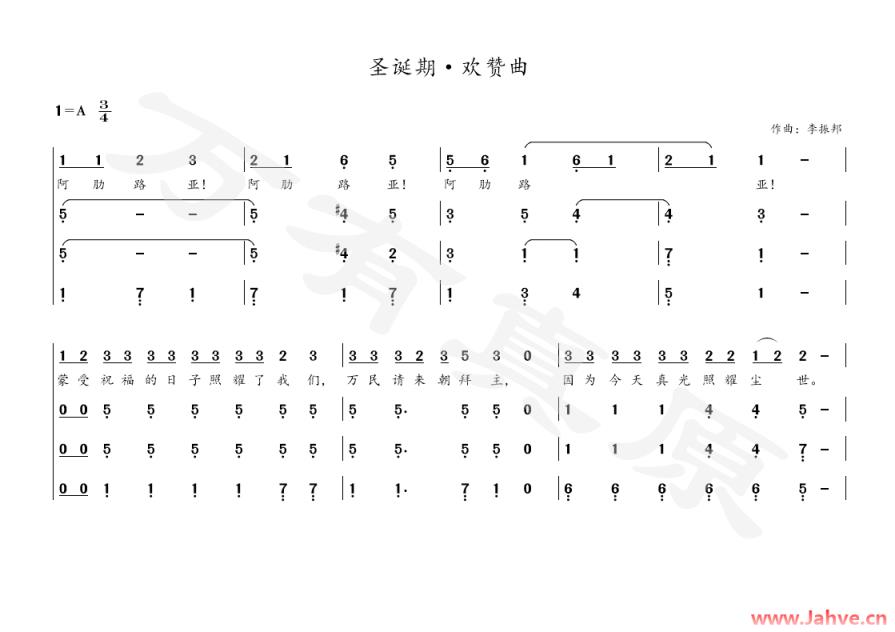 司琴系列教程｜《圣诞期·欢赞曲》管风琴伴奏(简谱&五线谱)